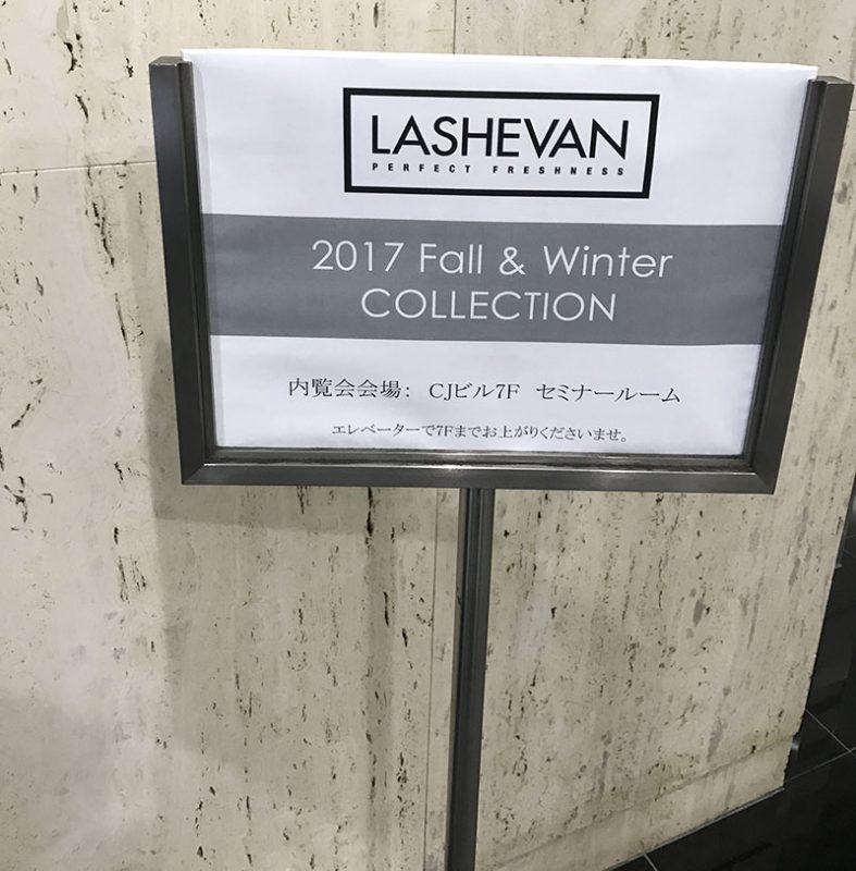 展示会の案内 lashevan ラシュバン ボクサーパンツ